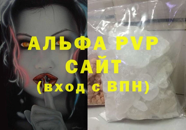 ALPHA-PVP Абаза