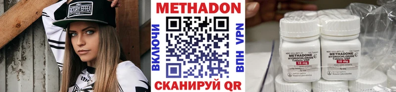 Метадон мёд  Адыгейск 